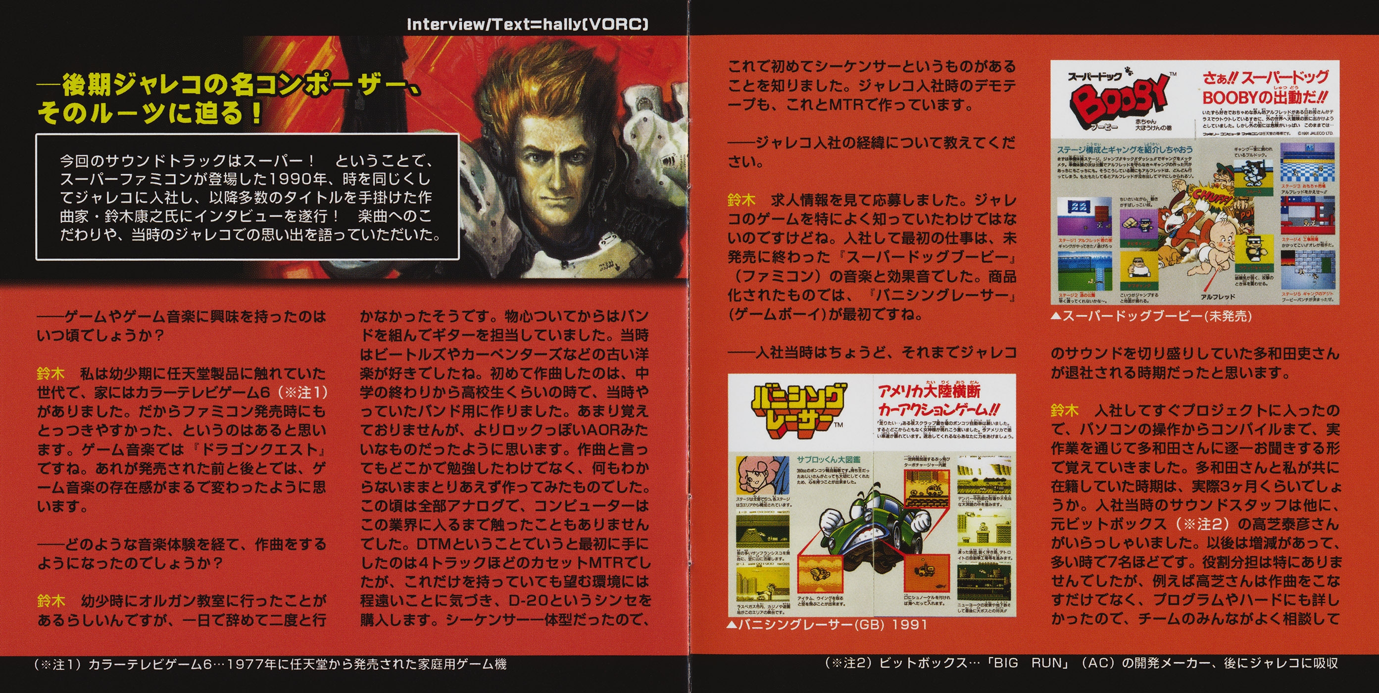 その他 Rom Cassette Disc In JALECO Remix [CD] Rom Cassette Disc In JALECO Remix
